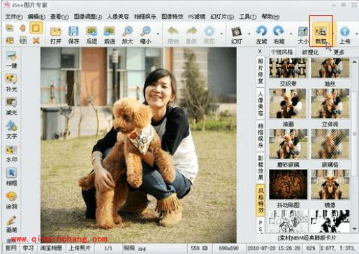 iSee图片专家调整照片尺寸的方法介绍