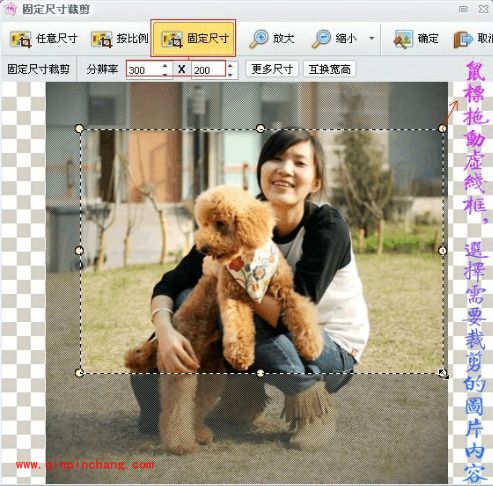 iSee图片专家调整照片尺寸的方法介绍
