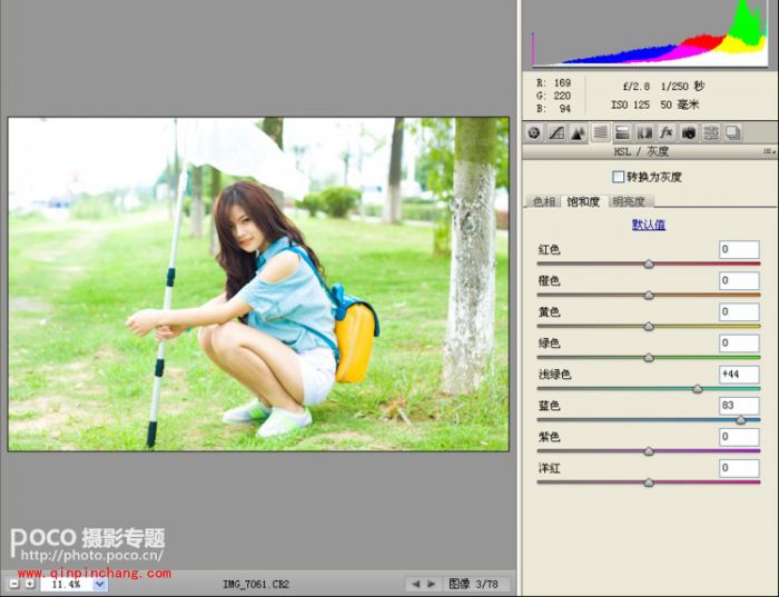PS新手调色教程 调出清新外景简洁色