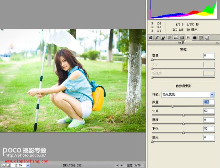 PS新手调色教程 调出清新外景简洁色