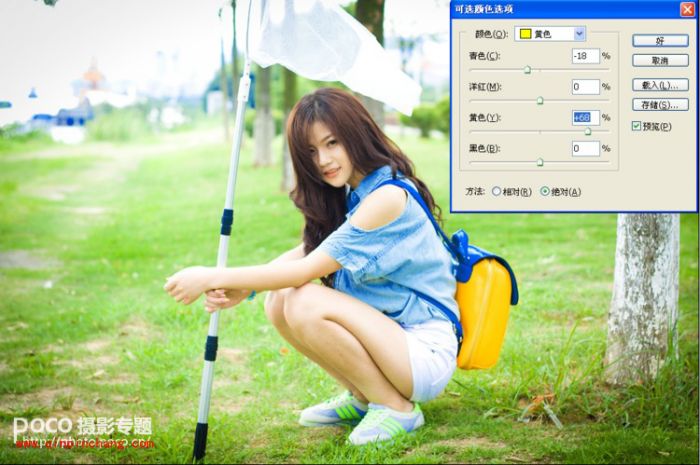PS新手调色教程 调出清新外景简洁色