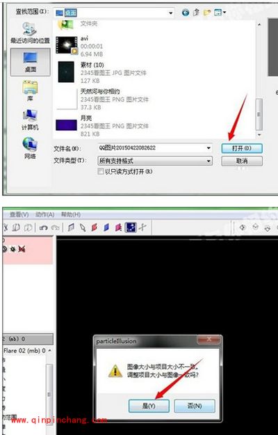 幻影粒子更换图片背景的方法
