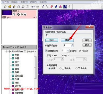 幻影粒子更换图片背景的方法