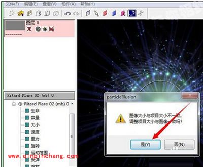 幻影粒子更换图片背景的方法