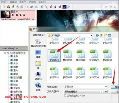 幻影粒子更换图片背景的方法