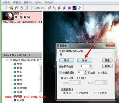 幻影粒子更换图片背景的方法