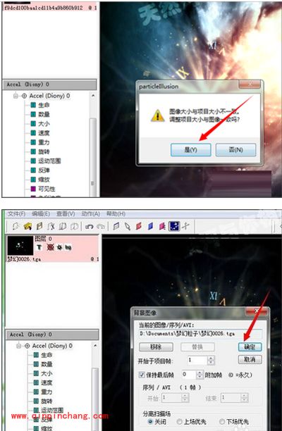 幻影粒子更换图片背景的方法