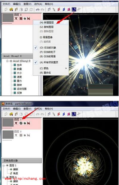 幻影粒子更换图片背景的方法