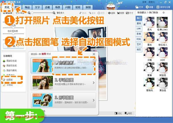 美图秀秀精彩画作：创意旋转图