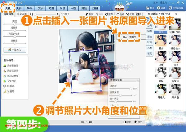美图秀秀精彩画作：创意旋转图