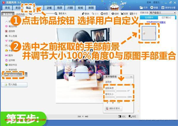 美图秀秀精彩画作：创意旋转图