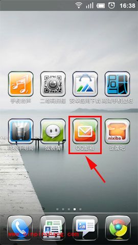 教你把手机qq邮箱设置成夜间免打扰模式