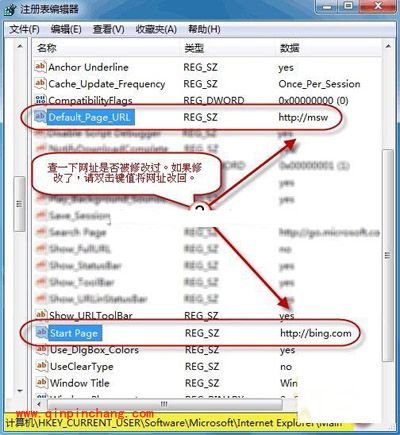 恢复被恶意修改的IE 7/8主页的简便技巧