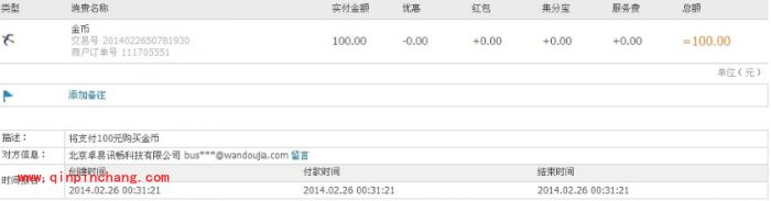 豌豆荚账号被盗如何找回