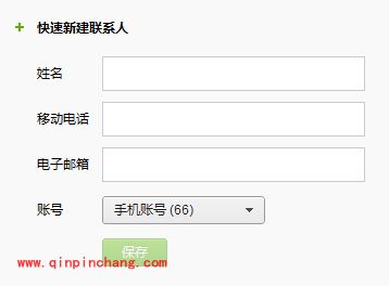 豌豆荚管理联系人、短信的教程