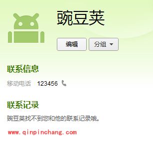 豌豆荚管理联系人、短信的教程