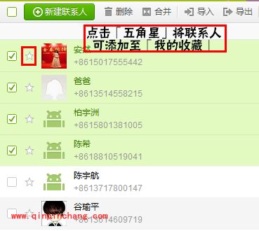豌豆荚管理联系人、短信的教程