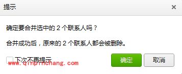 豌豆荚管理联系人、短信的教程