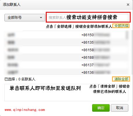 豌豆荚管理联系人、短信的教程