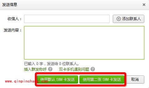 豌豆荚管理联系人、短信的教程