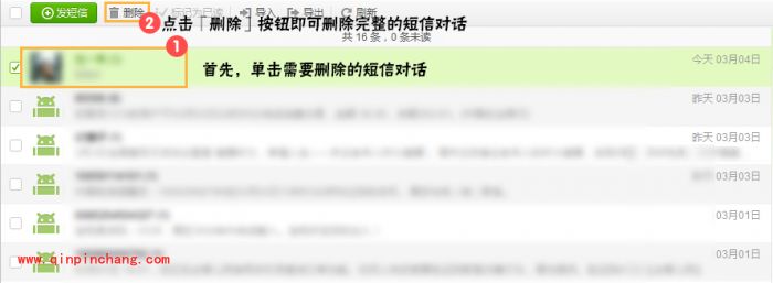 豌豆荚管理联系人、短信的教程