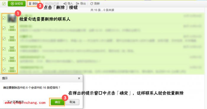 豌豆荚管理联系人、短信的教程