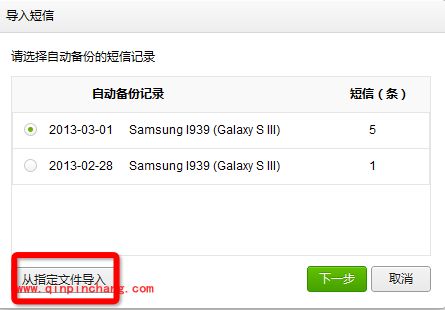 豌豆荚管理联系人、短信的教程