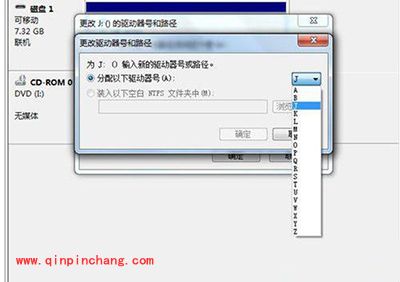 U盘插入电脑盘符不显示怎么办