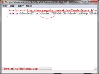 火狐浏览器中使用迅雷专用链接方法
