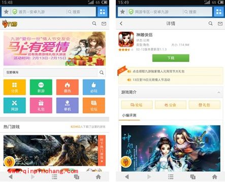 不可想象!UC浏览器定制专属情人节攻略