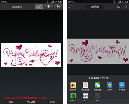 不可想象!UC浏览器定制专属情人节攻略