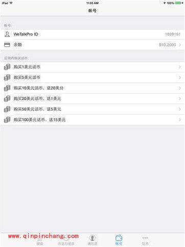 用iPad打电话的教程