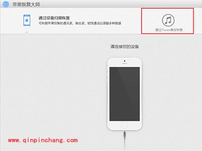 数据恢复软件苹果恢复大师一键还原恢复备份文件