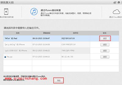 数据恢复软件苹果恢复大师一键还原恢复备份文件