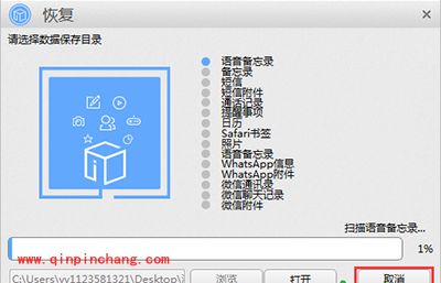 数据恢复软件苹果恢复大师一键还原恢复备份文件