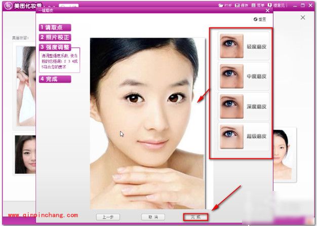 美图化妆秀：为自己上妆的教程