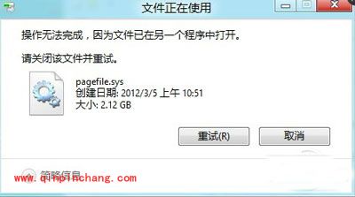 Win7系统文件无法删除的处理方法