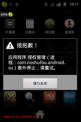 安卓手机:进程意外停止的处理方法介绍