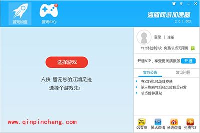 海豚网游加速器怎么给电脑游戏加速？