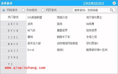 海豚网游加速器怎么给电脑游戏加速？
