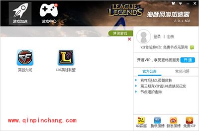 海豚网游加速器怎么给电脑游戏加速？