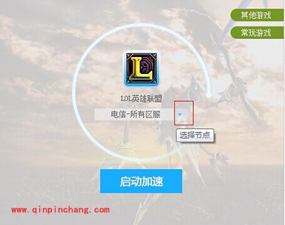 海豚网游加速器怎么给电脑游戏加速？