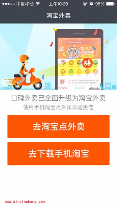 支付宝口碑外卖为什么不能用了？