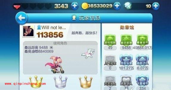 天天酷跑中刷出的金币为什么不能用