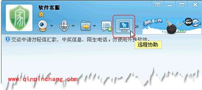 网聊大管家使用常见问题