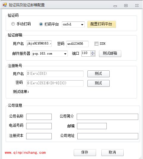 刀锋营销软件使用教程