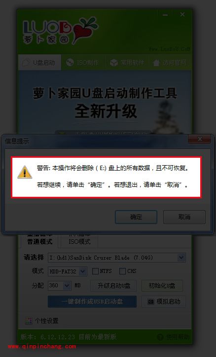 萝卜U盘启动盘制作工具怎么装系统?