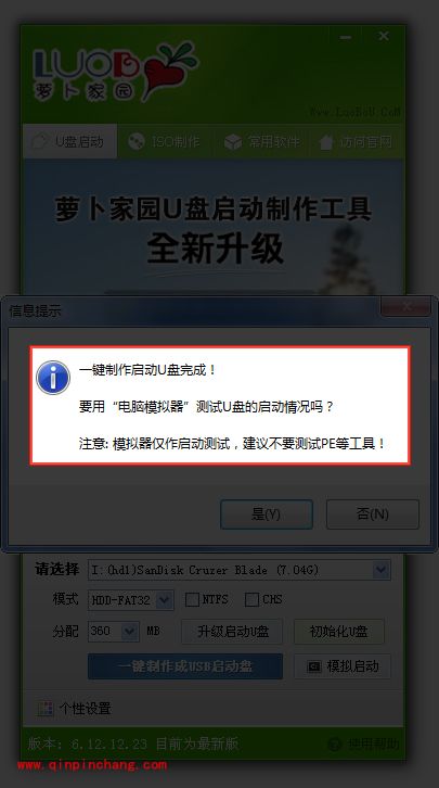 萝卜U盘启动盘制作工具怎么装系统?