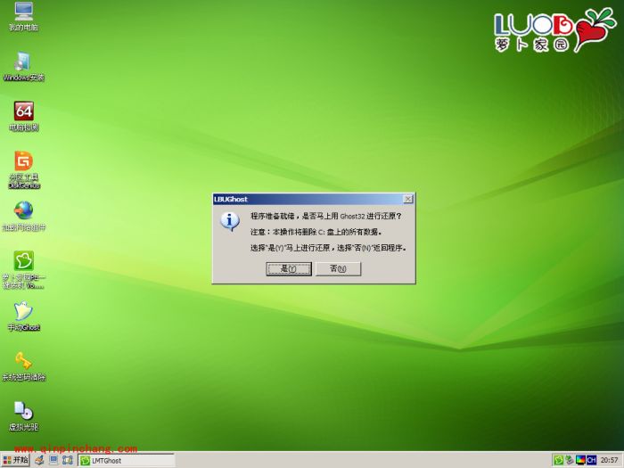 萝卜U盘启动盘制作工具怎么装系统？