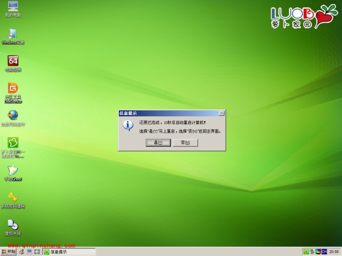 萝卜U盘启动盘制作工具怎么装系统？